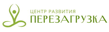 Центр развития "Перезагрузка"
